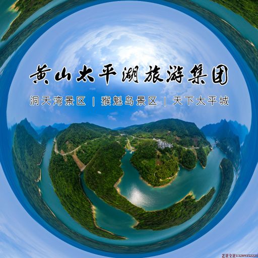 宝清720全景拍摄