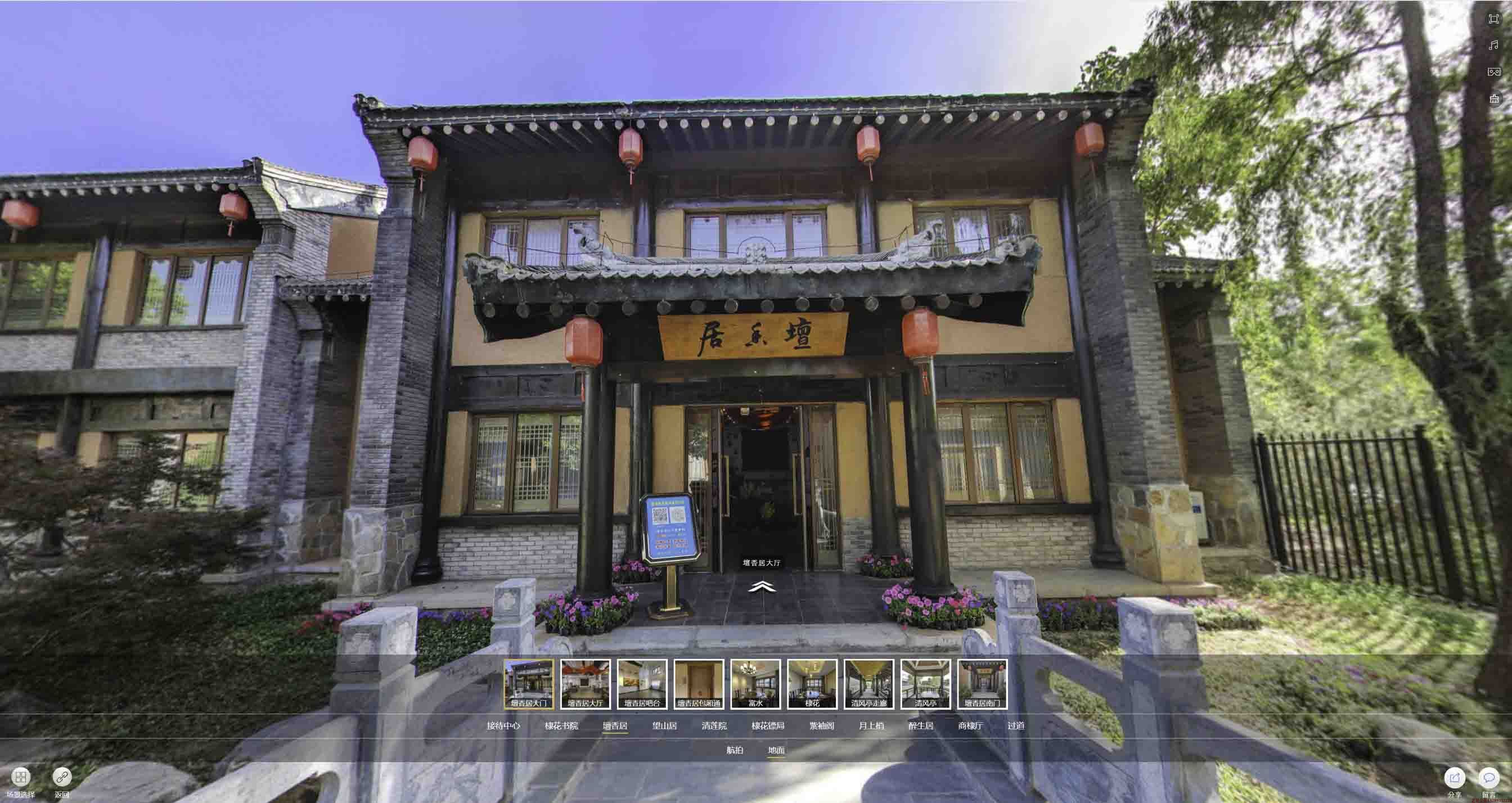 宝清美好蕴育生活馆720全景展示